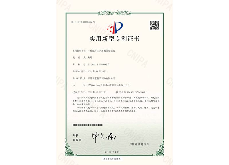 酸奶紙杯，酸奶杯(bei)，紙杯，鮮奶紙杯