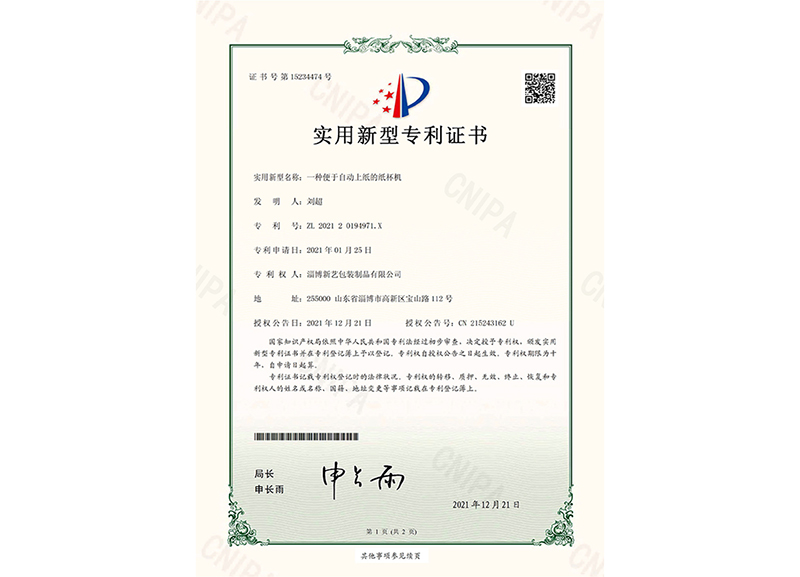 酸(suān)奶紙杯，酸奶杯，紙(zhi)杯，鮮奶紙杯