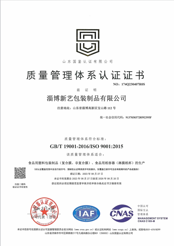 酸奶紙杯，酸奶(nǎi)杯，紙杯，鮮奶紙杯(bei)