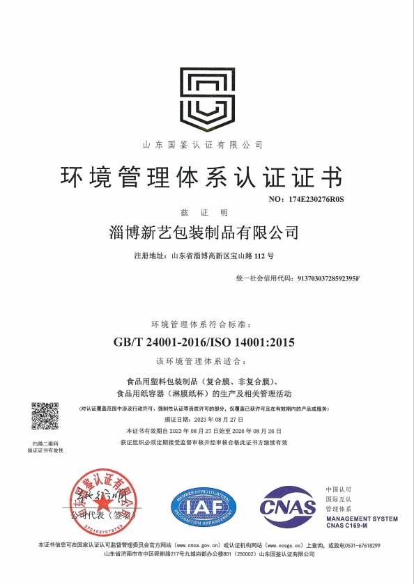 酸奶(nǎi)紙杯，酸奶(nai)杯，紙杯，鮮(xian)奶紙杯