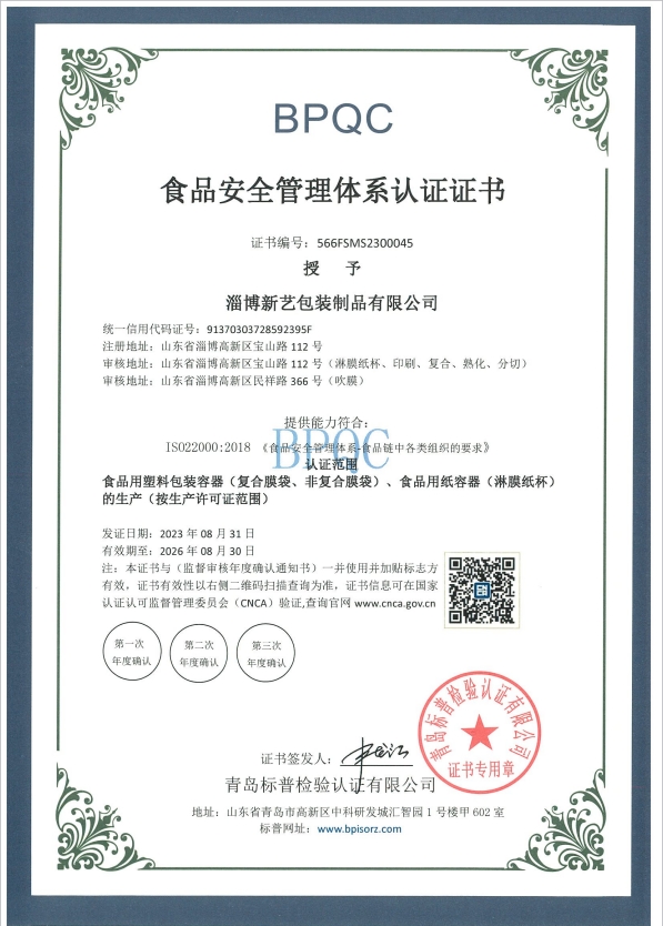 酸奶紙(zhǐ)杯，酸奶杯(bei)，紙杯，鮮奶(nai)紙杯